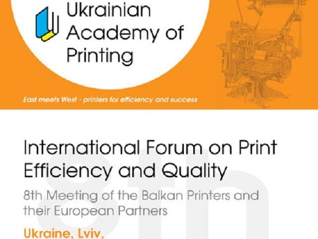 Во Львове проходит международная конференция полиграфистов Во Львове проходит международная конференция полиграфистов