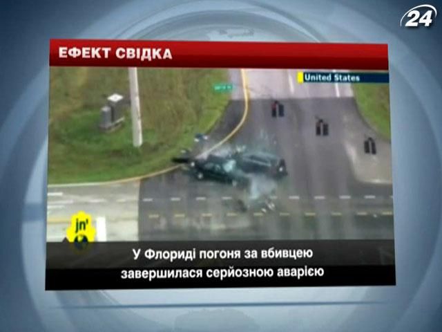 Справжній бойовик на дорогах США: погоня за вбивцею у Флориді Справжній бойовик на дорогах США: погоня за вбивцею у Флориді