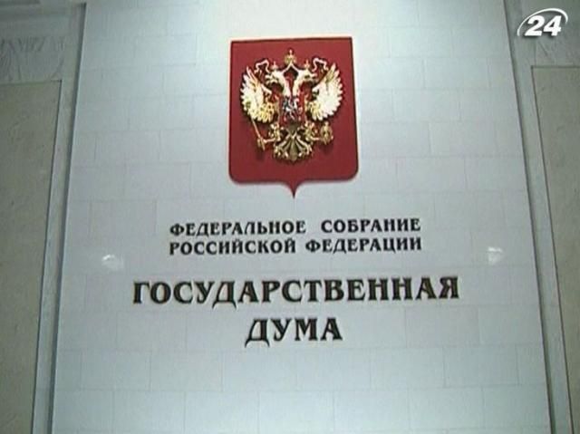 ЕС "выкручивает руки" Украина, - Госдума РФ ЕС "выкручивает руки" Украина, - Госдума РФ