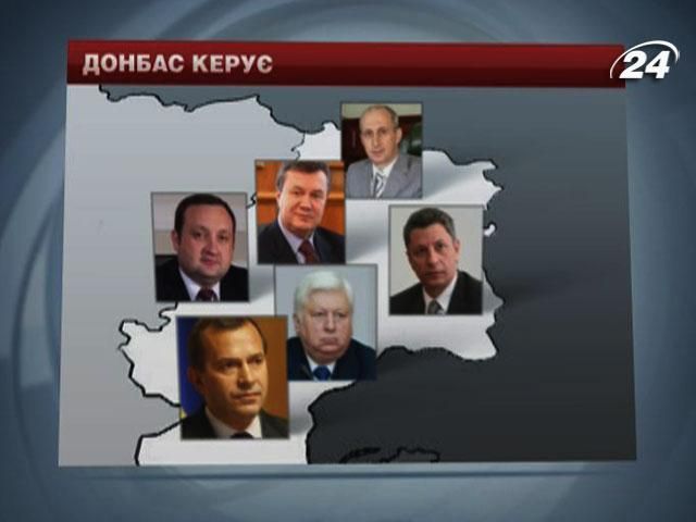 Выходцы из Донбасса занимают большинство руководящих должностей в министерствах
