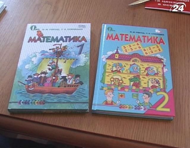 В украинские школы поступили тысячи учебников с ошибками и оскорблениями