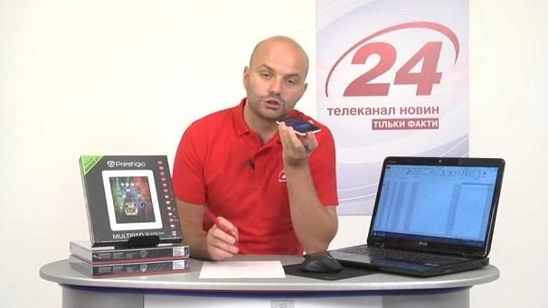 Розіграш трьох планшетів Prestigio за 23.09.2013 (ВІДЕО) Розіграш трьох планшетів Prestigio за 23.09.2013 (ВІДЕО)