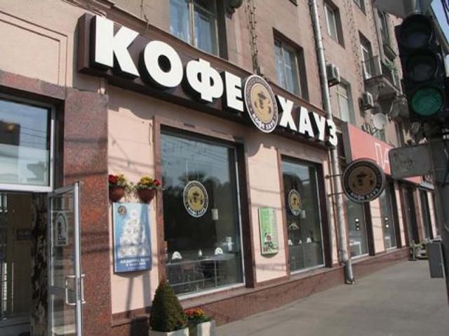 "Кофе Хауз" заговорил по-украински "Кофе Хауз" заговорил по-украински