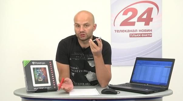 Розыгрыш Prestigio за 24.09.13 (ВИДЕО) Розыгрыш Prestigio за 24.09.13 (ВИДЕО)