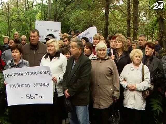 Працівники Дніпропетровського трубного заводу вийшли на протест