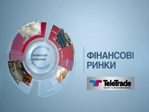 Внимание инвесторов будет приковано к показателям производственного сектора Внимание инвесторов будет приковано к показателям производственного сектора