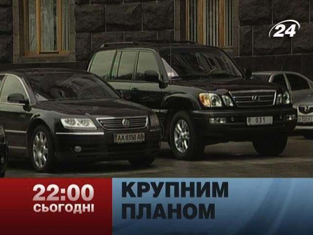 Анонс.Крупним планом: Скільки бюджетних мільйонів йде на забаганки чиновників? Анонс.Крупним планом: Скільки бюджетних мільйонів йде на забаганки чиновників?