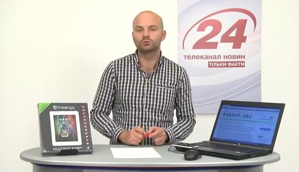 Розіграш планшета Prestigio за 25.09.13 (ВІДЕО) Розіграш планшета Prestigio за 25.09.13 (ВІДЕО)