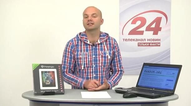 Розыгрыш планшета Prestigio за 26.09.13 (ВИДЕО) Розыгрыш планшета Prestigio за 26.09.13 (ВИДЕО)