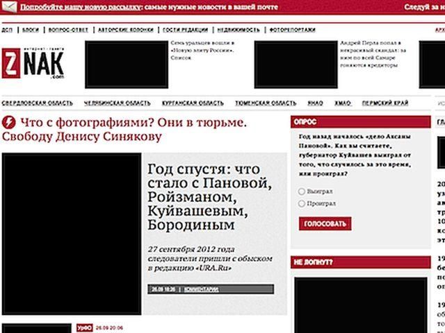 Низка російських ЗМІ на захист арештованого фотографа вийшла без фото