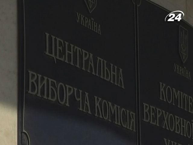 Вступив у силу закон про вибори в проблемних округах Вступив у силу закон про вибори в проблемних округах