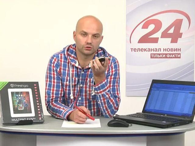 Розіграш планшету Prestigio за 27.09.13 (ВІДЕО) Розіграш планшету Prestigio за 27.09.13 (ВІДЕО)