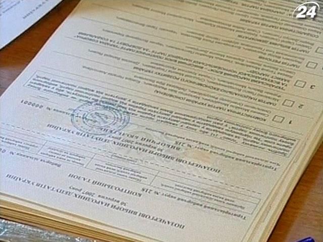 Выборы в проблемных округах обойдутся в 20 миллионов гривен Выборы в проблемных округах обойдутся в 20 миллионов гривен