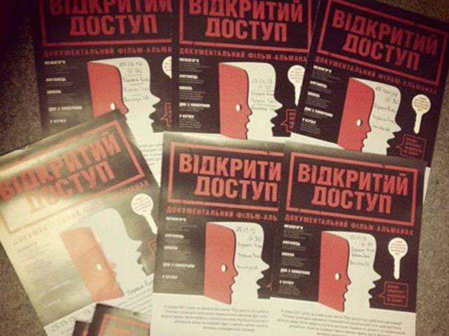 У Києві частково зірвали показ фільму про Межигір'я