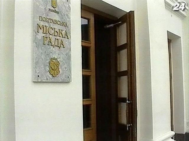 Полтавська міськрада скасувала підвищення тарифів на компослуги Полтавська міськрада скасувала підвищення тарифів на компослуги