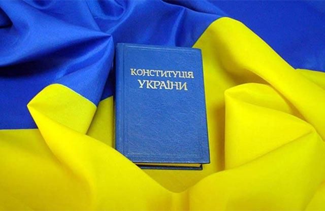 Проект нової Конституції гарантує владі величезні права, - експерт Проект нової Конституції гарантує владі величезні права, - експерт