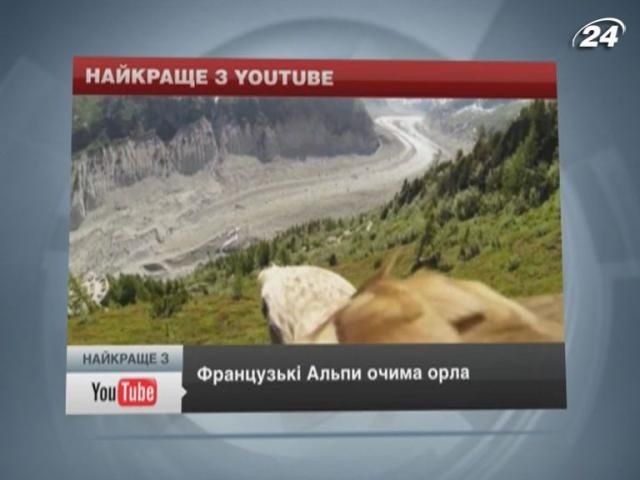 Французькі Альпи очима орла