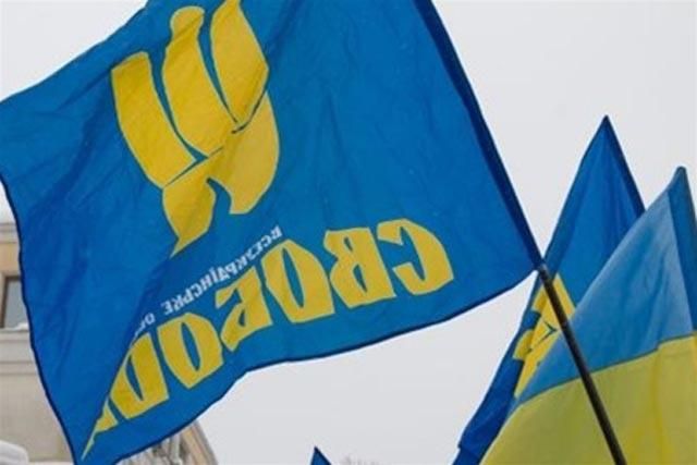 Львівські свободівці пікетують ОДА через Януковича