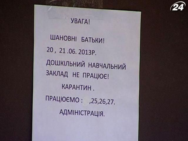 Делом о массовом отравлении в киевском детсаду займется суд