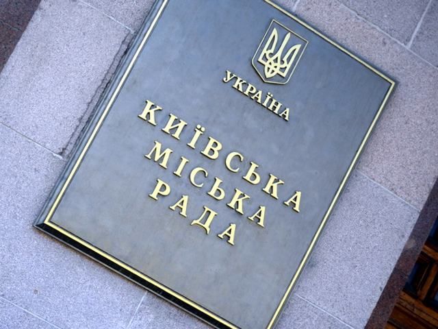 Завтра Киевсовет возьмется за бюджет