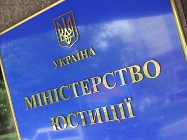 Реєстр Мін'юсту буде тимчасово недоступним Реєстр Мін'юсту буде тимчасово недоступним
