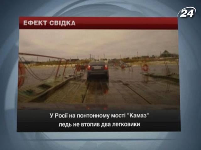 На понтонному мості "Камаз" ледь не втопив два легковики На понтонному мості "Камаз" ледь не втопив два легковики