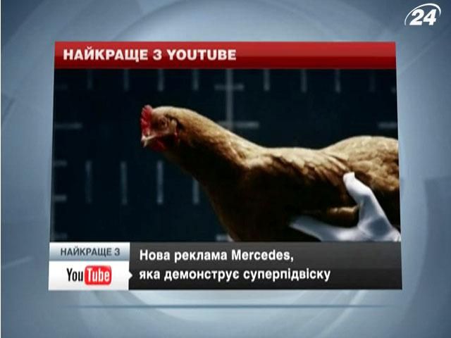 Mercedes рекламує свою підвіску на прикладі півнів