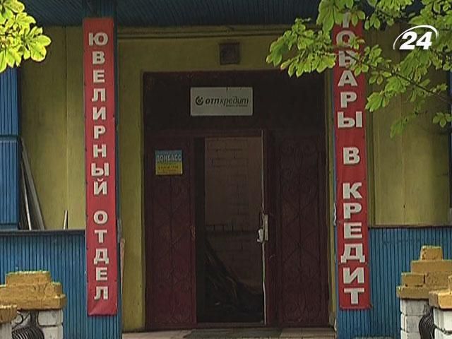 На Донеччині з крамниці винесли прикрас на мільйон гривень На Донеччині з крамниці винесли прикрас на мільйон гривень