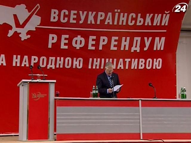 Суд підтвердив, що комуністам відмовили у референдумі законно Суд підтвердив, що комуністам відмовили у референдумі законно