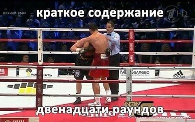 Фотожабы после боя Кличко-Поветкин