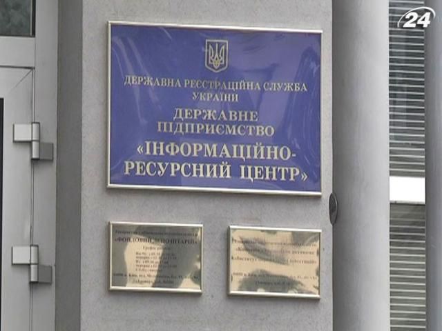 Прокуратура розшукує службовців, які ймовірно заблокували держреєстри