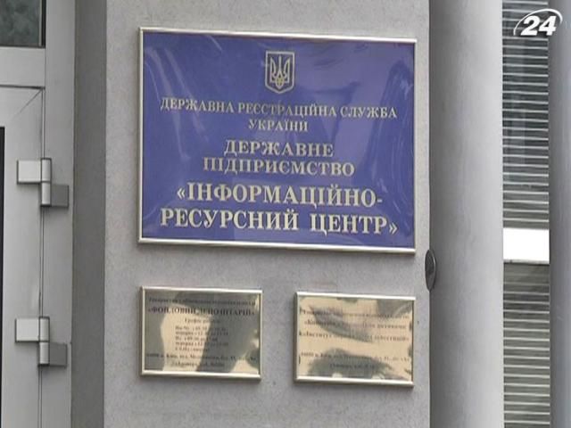 Прокуратура розшукує службовців, які ймовірно заблокували держреєстри Прокуратура розшукує службовців, які ймовірно заблокували держреєстри