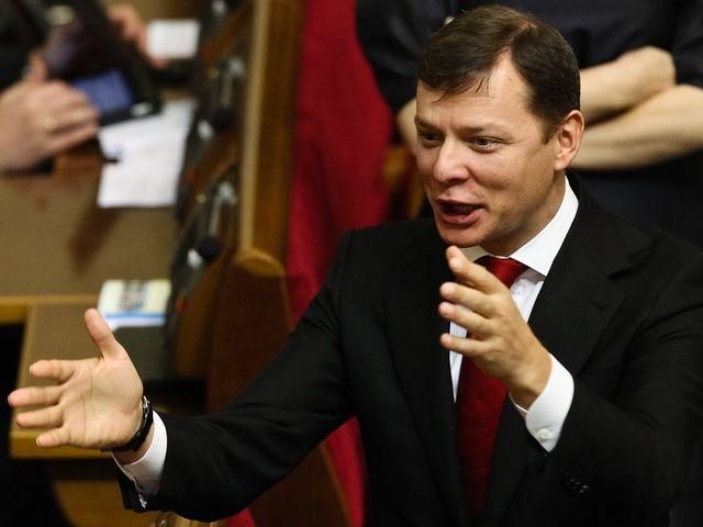 Це не сім’я, це — Коза Ностра, — Ляшко про урядовців Це не сім’я, це — Коза Ностра, — Ляшко про урядовців