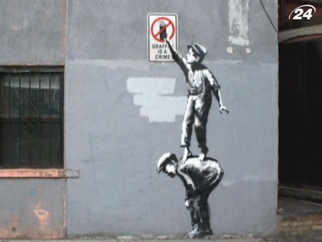 Бэнкси делает "выставку" в Нью-Йорке Бэнкси делает "выставку" в Нью-Йорке