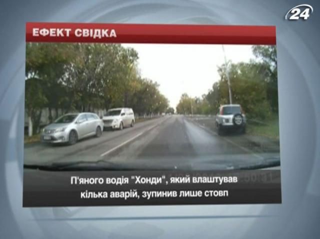 П'яного водія Honda, який влаштував кілька аварій, зупинив лише стовп П'яного водія Honda, який влаштував кілька аварій, зупинив лише стовп