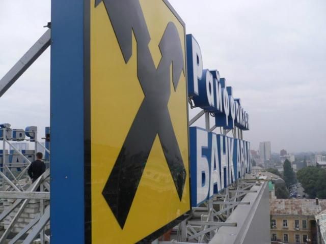 "Аваль" виставили на продаж, - Forbes "Аваль" виставили на продаж, - Forbes