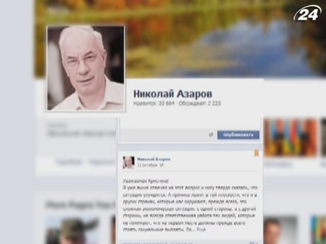 В задержке соцвыплат виновата сложная экономическая ситуация, - Азаров В задержке соцвыплат виновата сложная экономическая ситуация, - Азаров