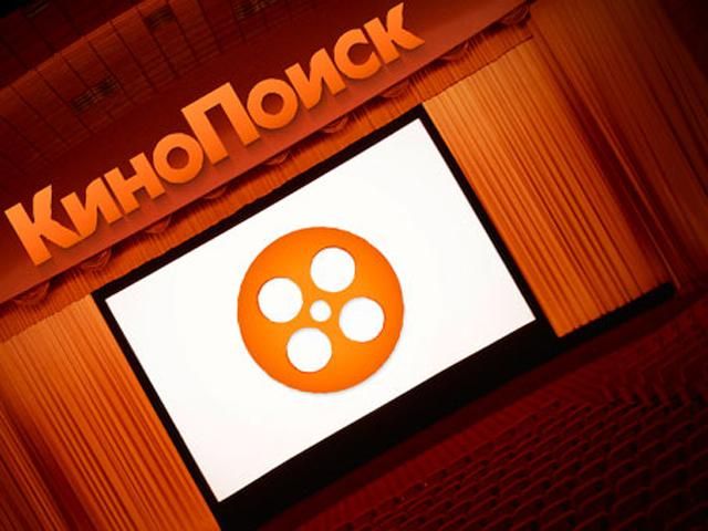 "Яндекс" купив найбільший російськомовний сервіс про кіно "КиноПоиск"