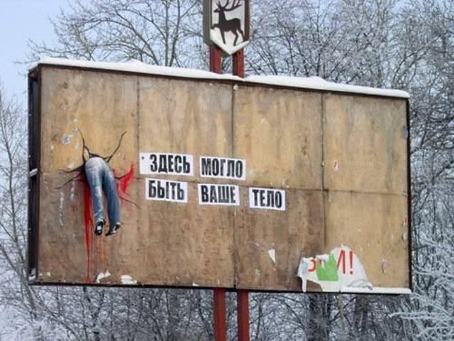 В Україні пропонують заборонити рекламу на дорогах