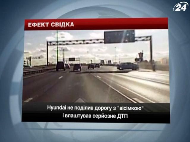 ДТП через наляканих водіїв: Hyundai не поділив дорогу з "вісімкою"