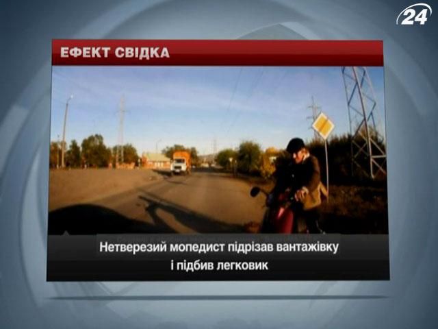 Нетрезвые ДТП: мопедист навеселе подрезал грузовик и подбил легковушку Нетрезвые ДТП: мопедист навеселе подрезал грузовик и подбил легковушку