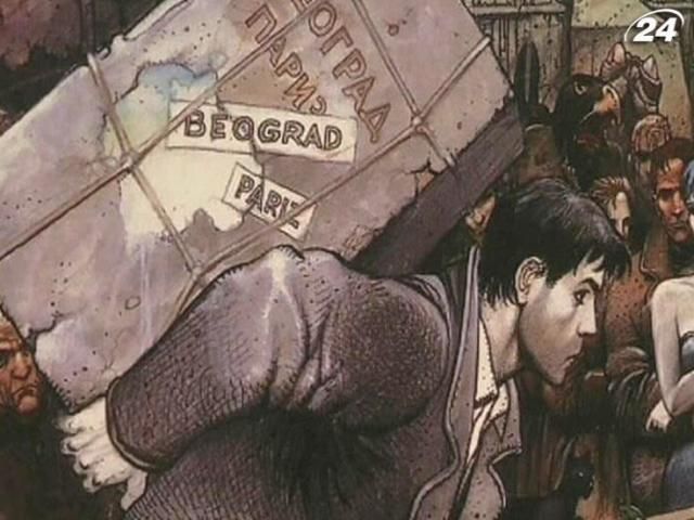 Во Франции показали полтысячи комиксов об иммигрантах Во Франции показали полтысячи комиксов об иммигрантах