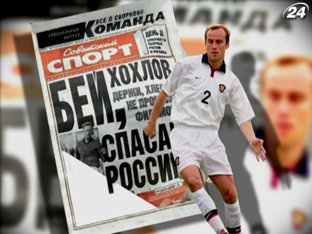 Матч чести: футбольное противостояние Украины и России Матч чести: футбольное противостояние Украины и России