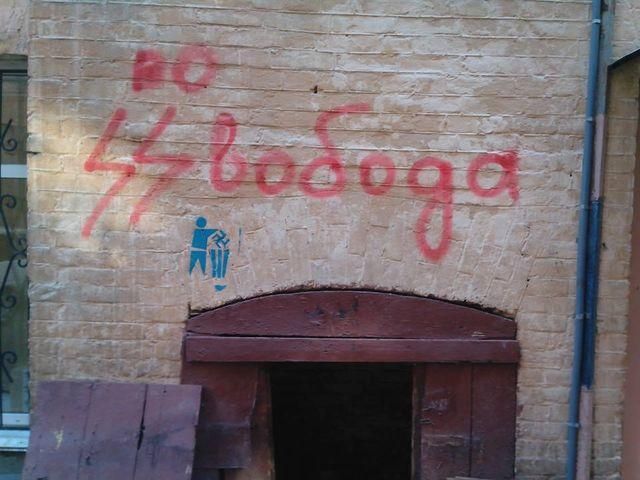 У Києві невідомі обмалювали офіс "Свободи" свастикою (Фото) У Києві невідомі обмалювали офіс "Свободи" свастикою (Фото)