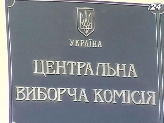ЦВК зареєструвала 19 кандидатів у народні депутати ЦВК зареєструвала 19 кандидатів у народні депутати