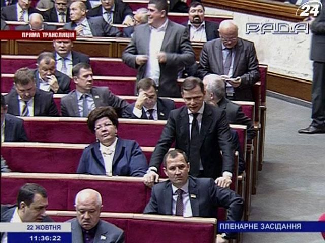 Депутати 4 рази провалювали голосування за порядок денний Депутати 4 рази провалювали голосування за порядок денний