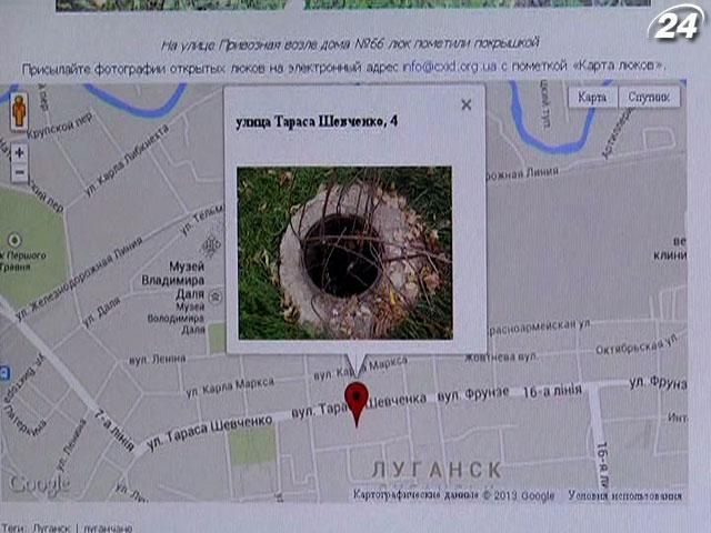 В Луганске создали карту открытых люков