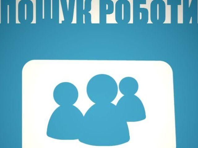 Українські діти із легкістю знаходять вакансії в інтернеті