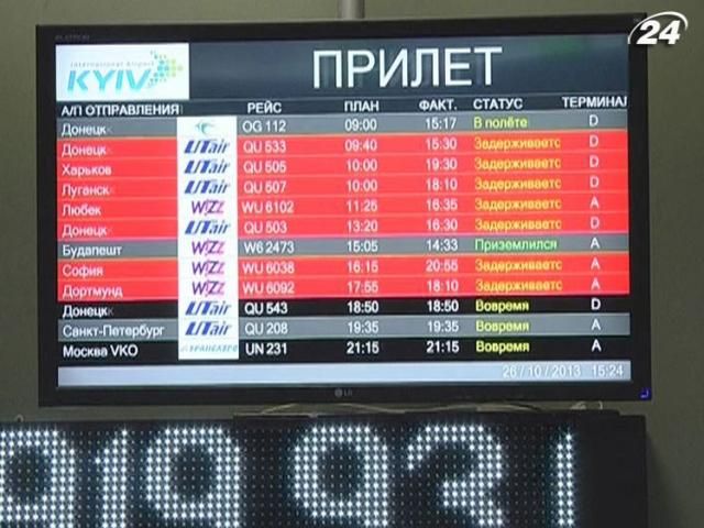 Отмененный рейс Киев-Кутаиси перенесли на 27 октября