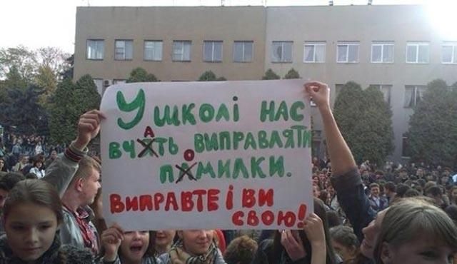 Мэрию Ужгорода школьники забросали яйцами. Школам уже угрожают Мэрию Ужгорода школьники забросали яйцами. Школам уже угрожают